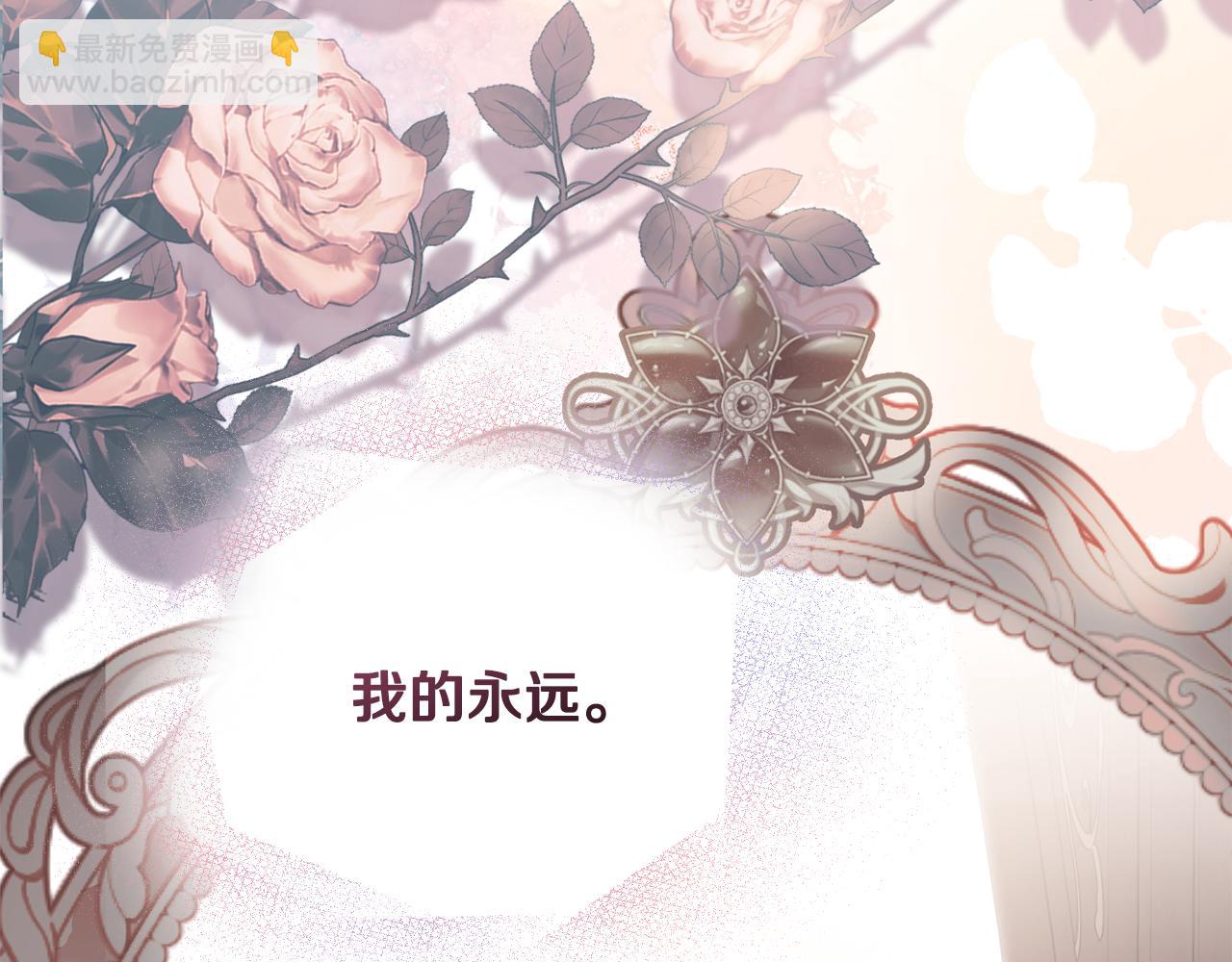 公爵大人，請別太靠近 - 第131話 幸福地在一起(4/5) - 1