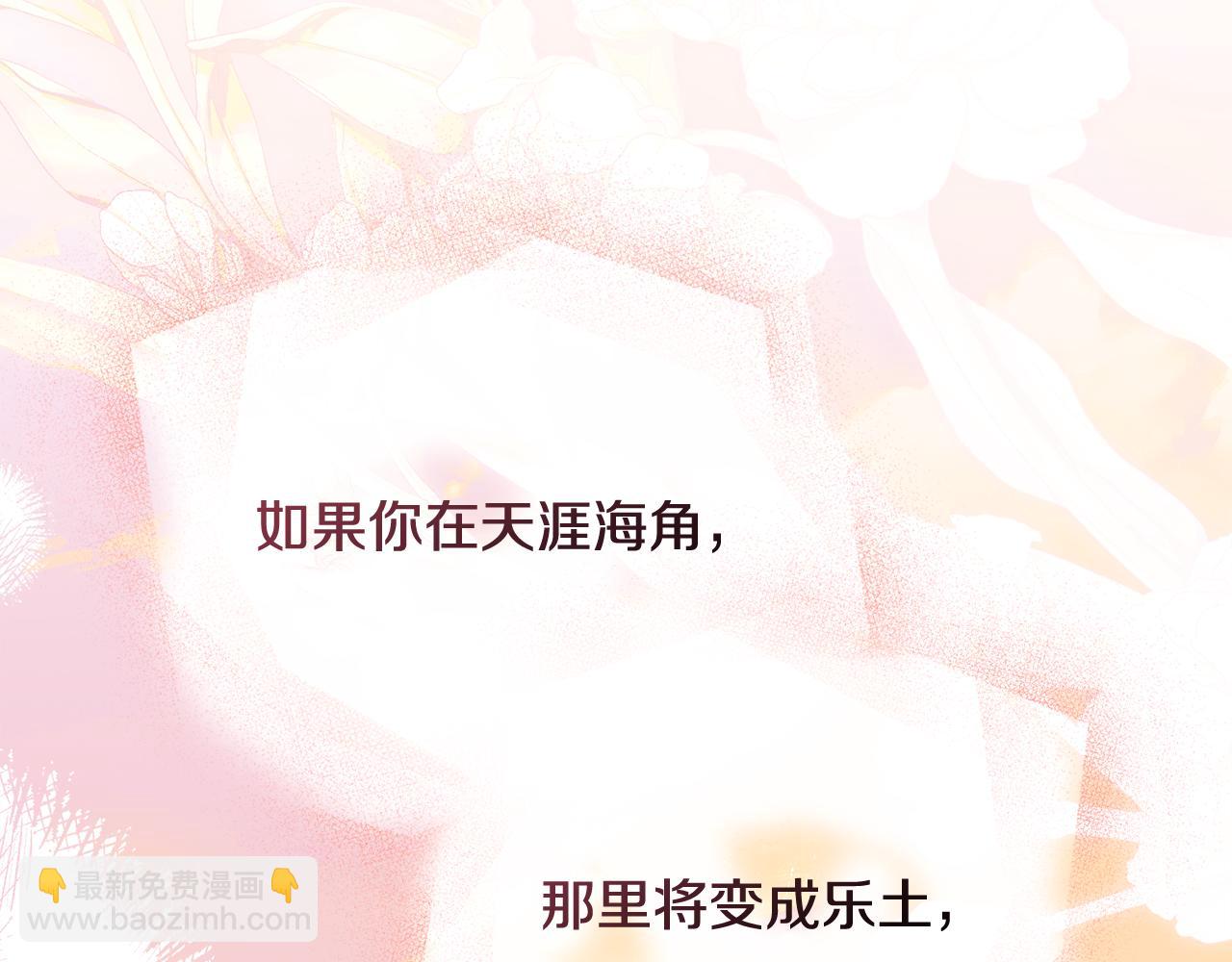 公爵大人，請別太靠近 - 第131話 幸福地在一起(4/5) - 5