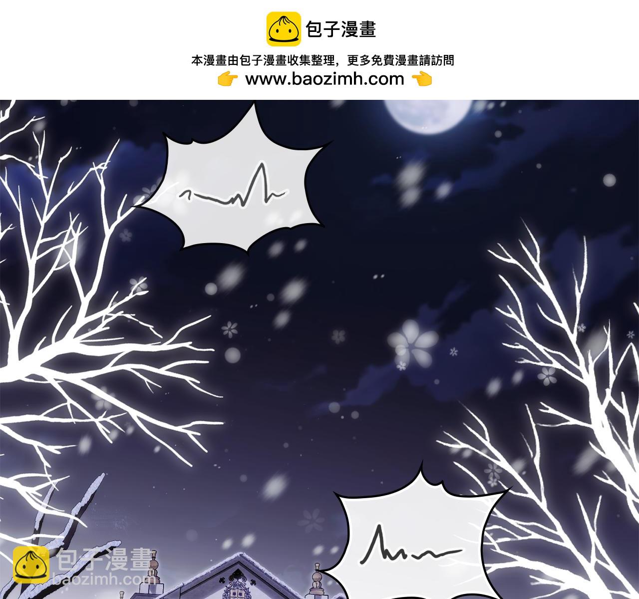 公爵大人，請別太靠近 - 第131話 幸福地在一起(1/5) - 2