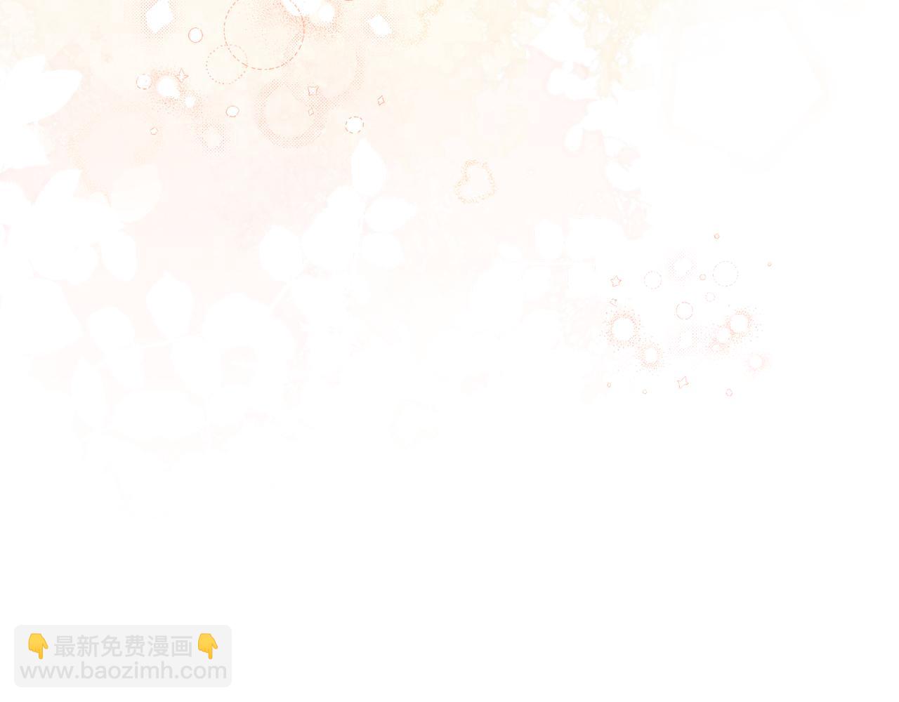 公爵大人，請別太靠近 - 第131話 幸福地在一起(5/5) - 1