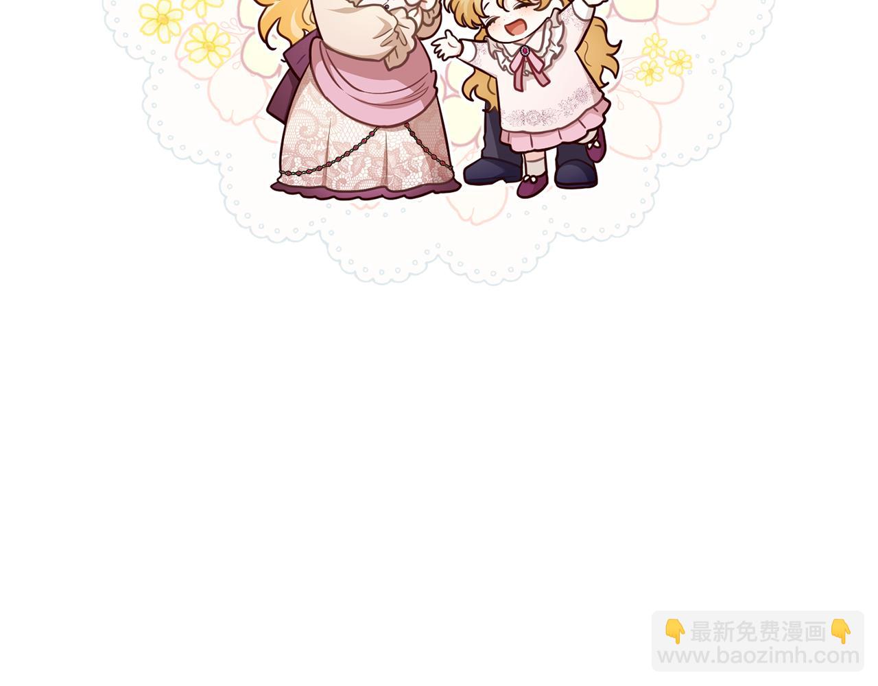 公爵大人，請別太靠近 - 第131話 幸福地在一起(5/5) - 5