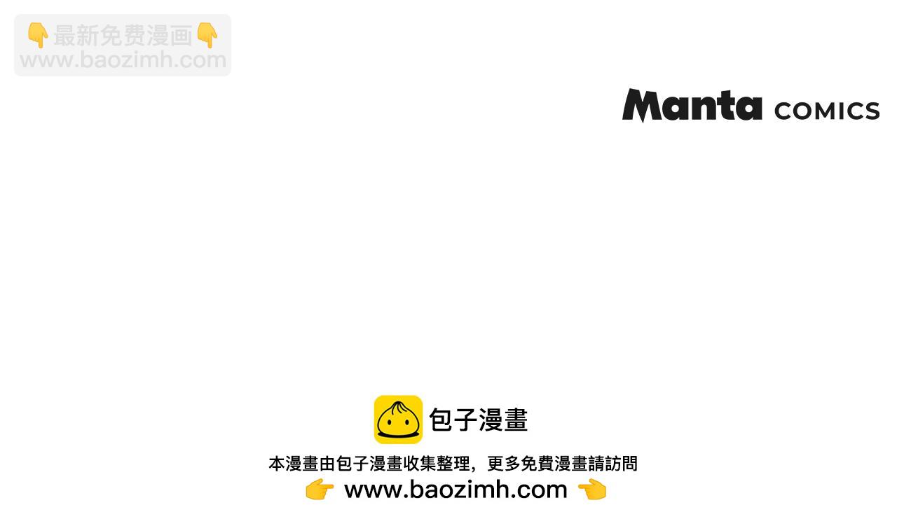 公爵大人，請別太靠近 - 第131話 幸福地在一起(5/5) - 1