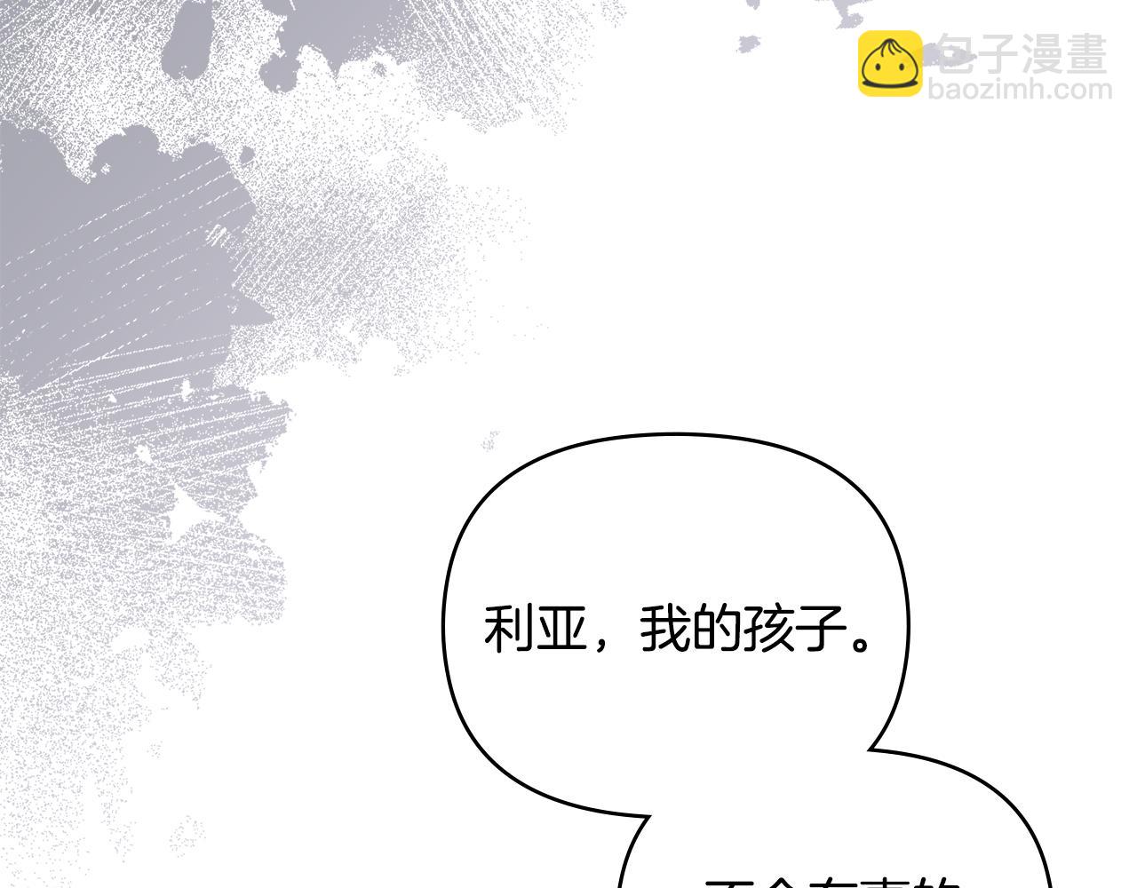 公爵大人，請別太靠近 - 第131話 幸福地在一起(1/5) - 8