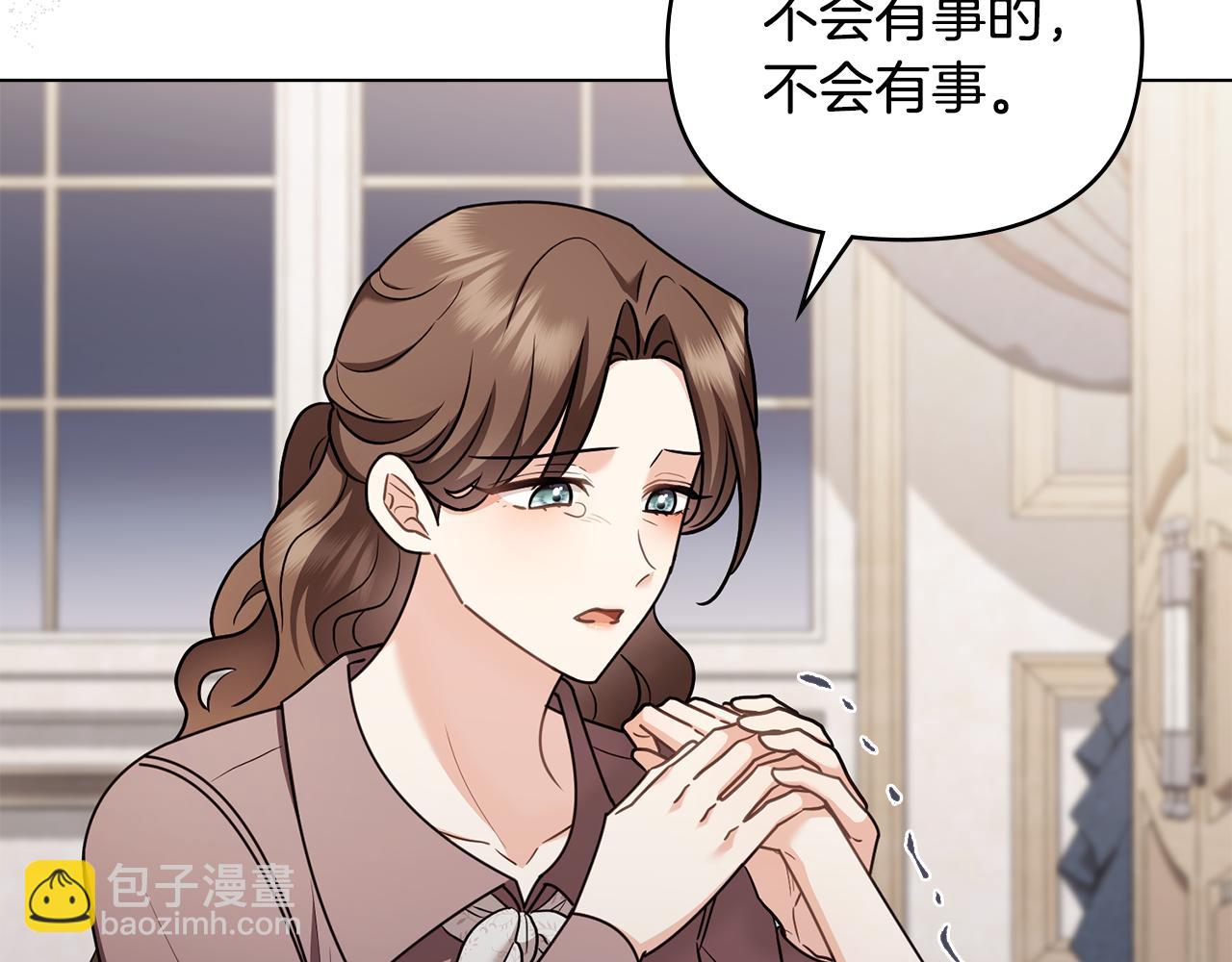 公爵大人，請別太靠近 - 第131話 幸福地在一起(1/5) - 1