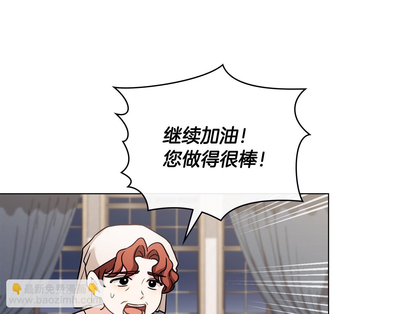 公爵大人，請別太靠近 - 第131話 幸福地在一起(1/5) - 3