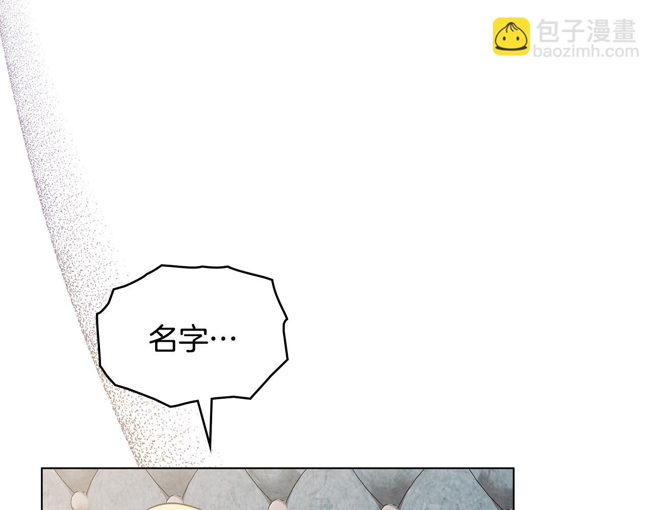 公爵大人，請別太靠近 - 第131話 幸福地在一起(1/5) - 7