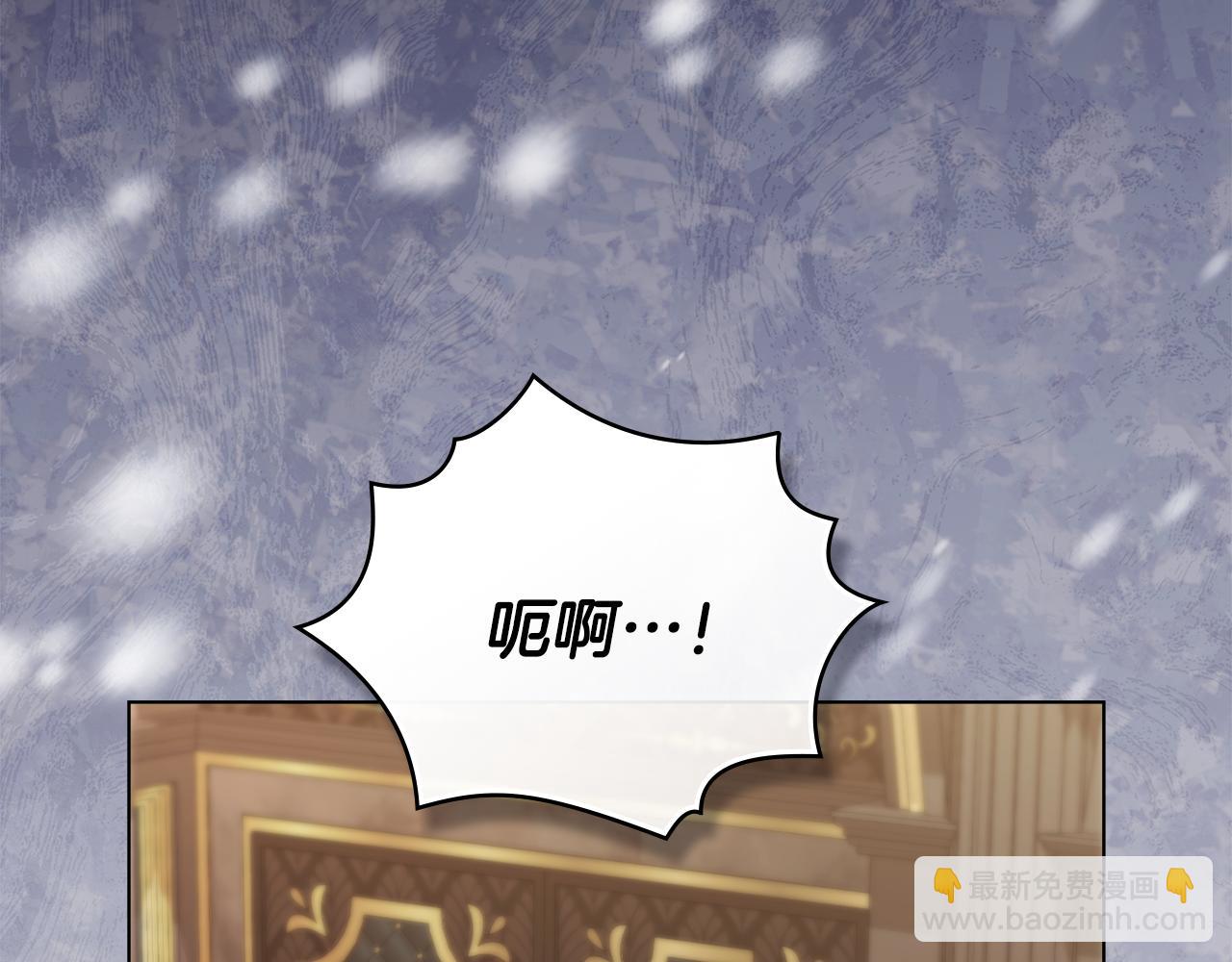 公爵大人，請別太靠近 - 第131話 幸福地在一起(1/5) - 4