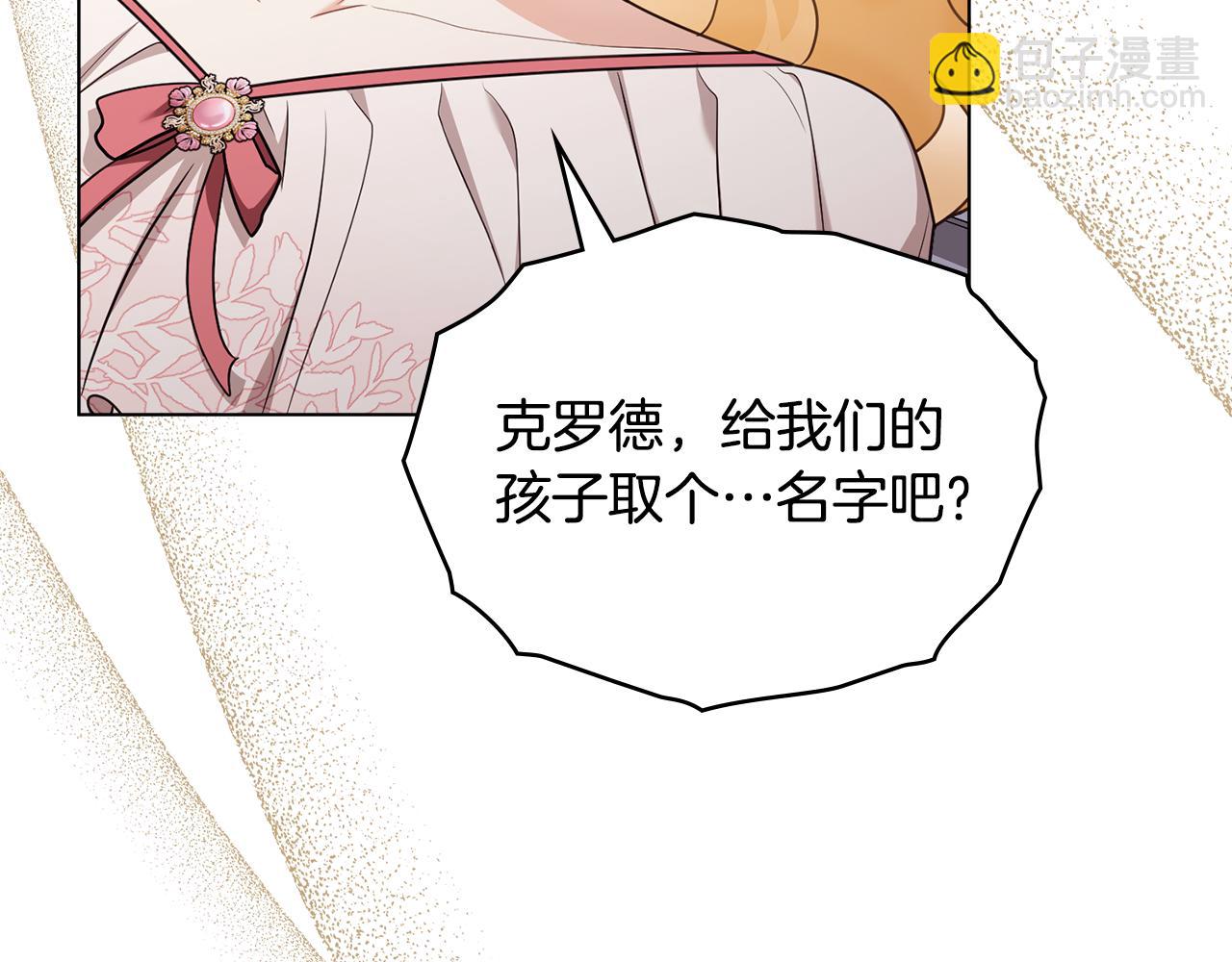 公爵大人，請別太靠近 - 第131話 幸福地在一起(1/5) - 1