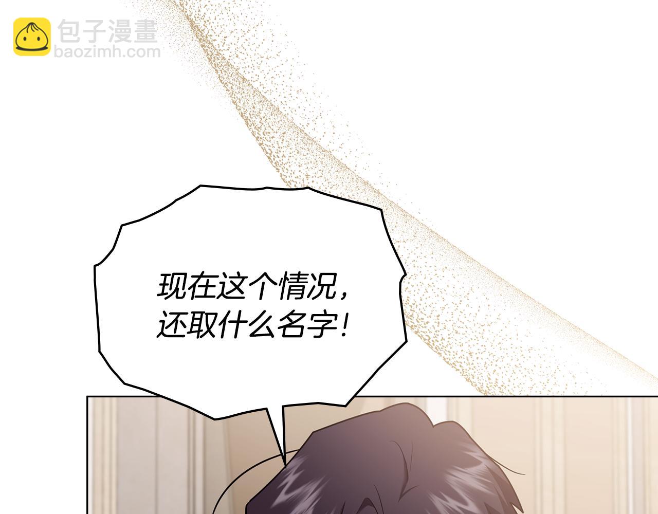 公爵大人，請別太靠近 - 第131話 幸福地在一起(1/5) - 2