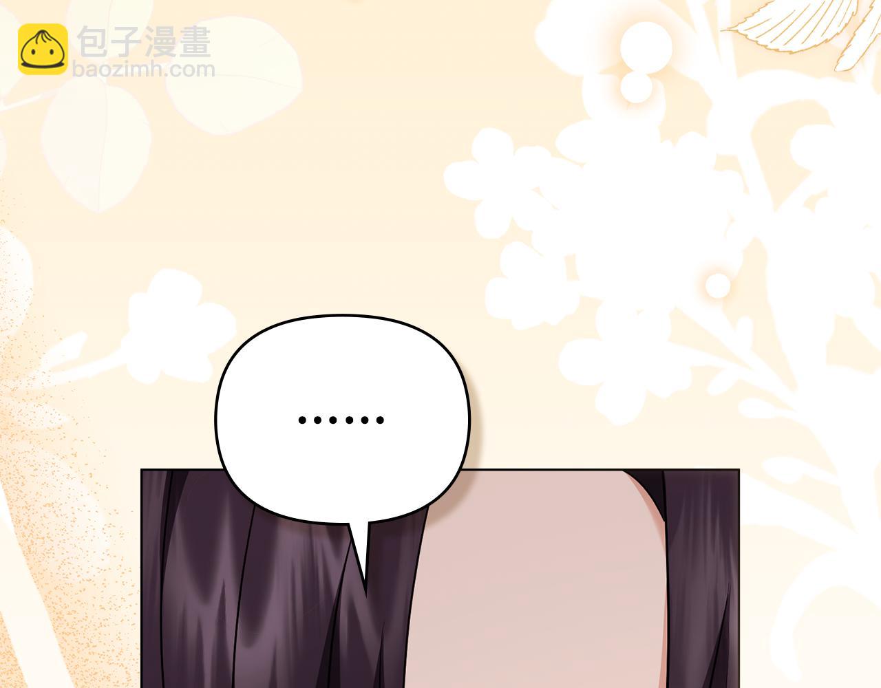 公爵大人，請別太靠近 - 第131話 幸福地在一起(1/5) - 8