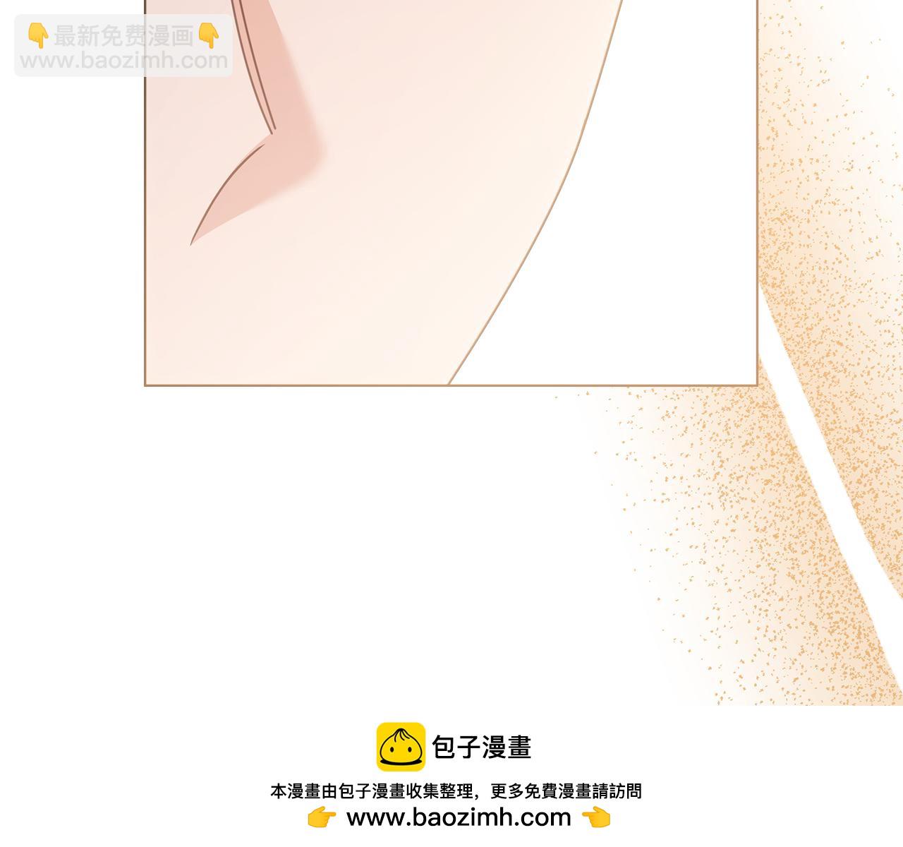 公爵大人，請別太靠近 - 第131話 幸福地在一起(1/5) - 2