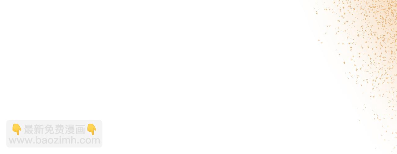 公爵大人，請別太靠近 - 第131話 幸福地在一起(2/5) - 5