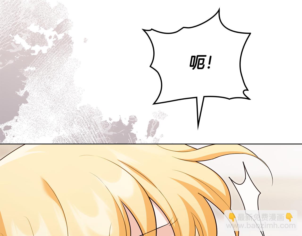 公爵大人，請別太靠近 - 第131話 幸福地在一起(2/5) - 3