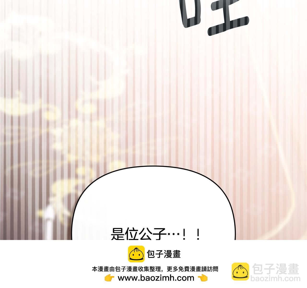 公爵大人，請別太靠近 - 第131話 幸福地在一起(2/5) - 2