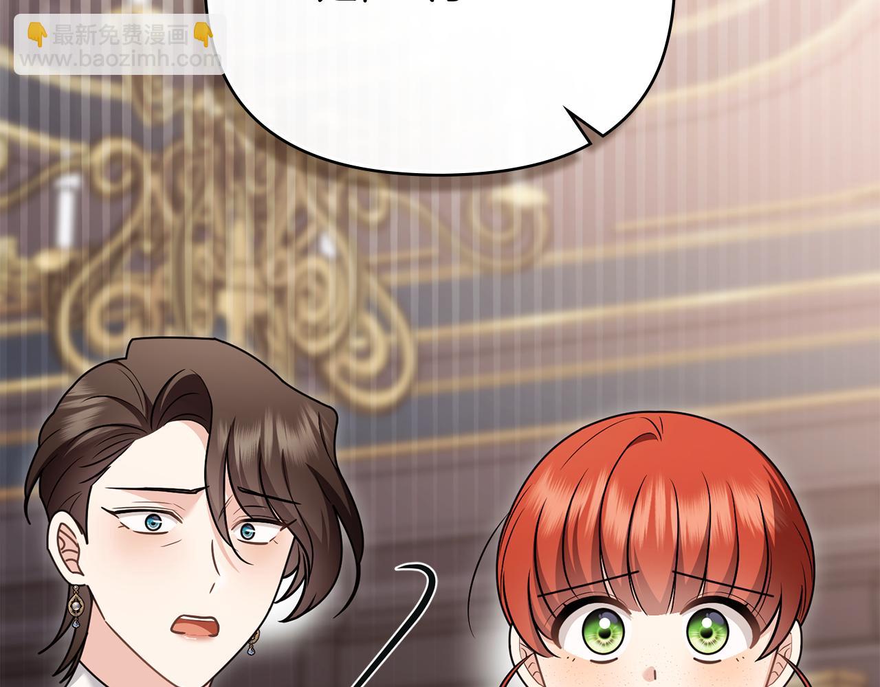 公爵大人，請別太靠近 - 第131話 幸福地在一起(2/5) - 3