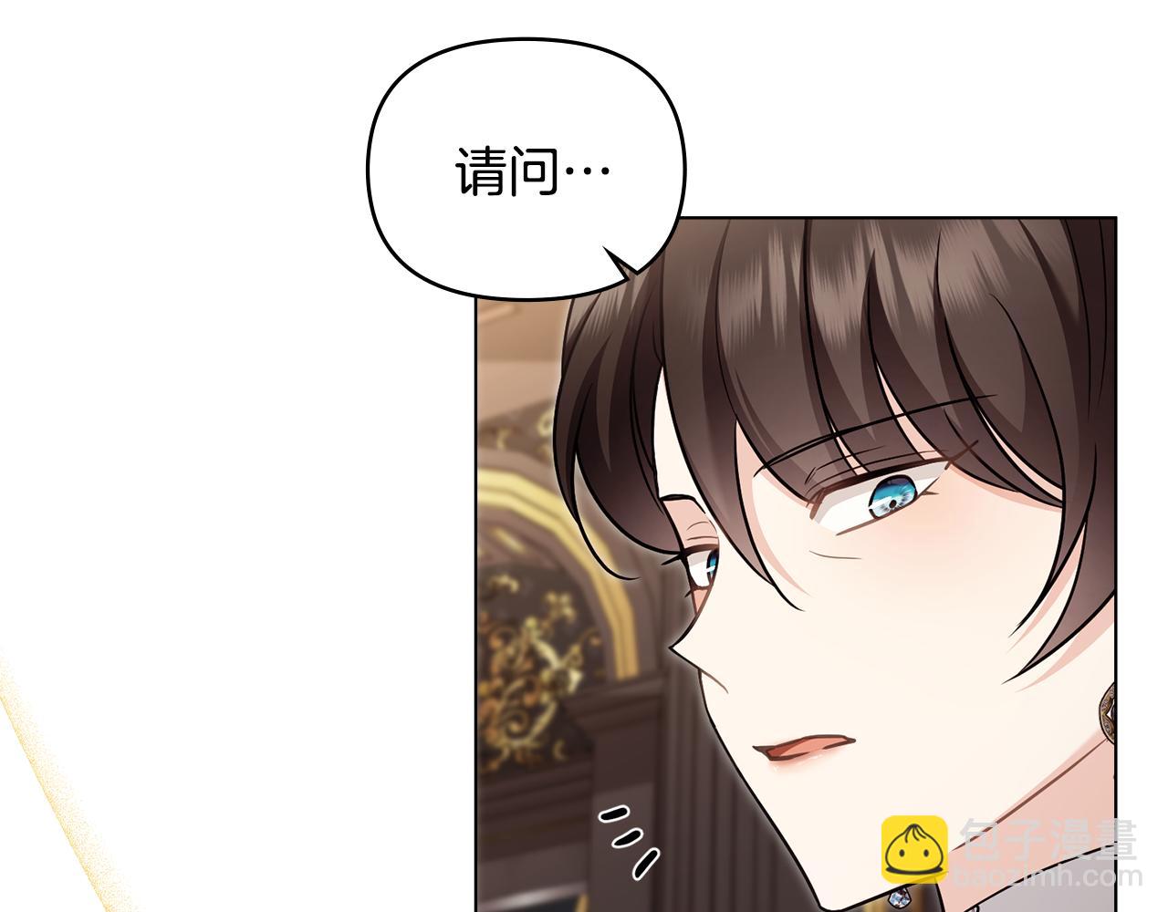 公爵大人，請別太靠近 - 第131話 幸福地在一起(1/5) - 1