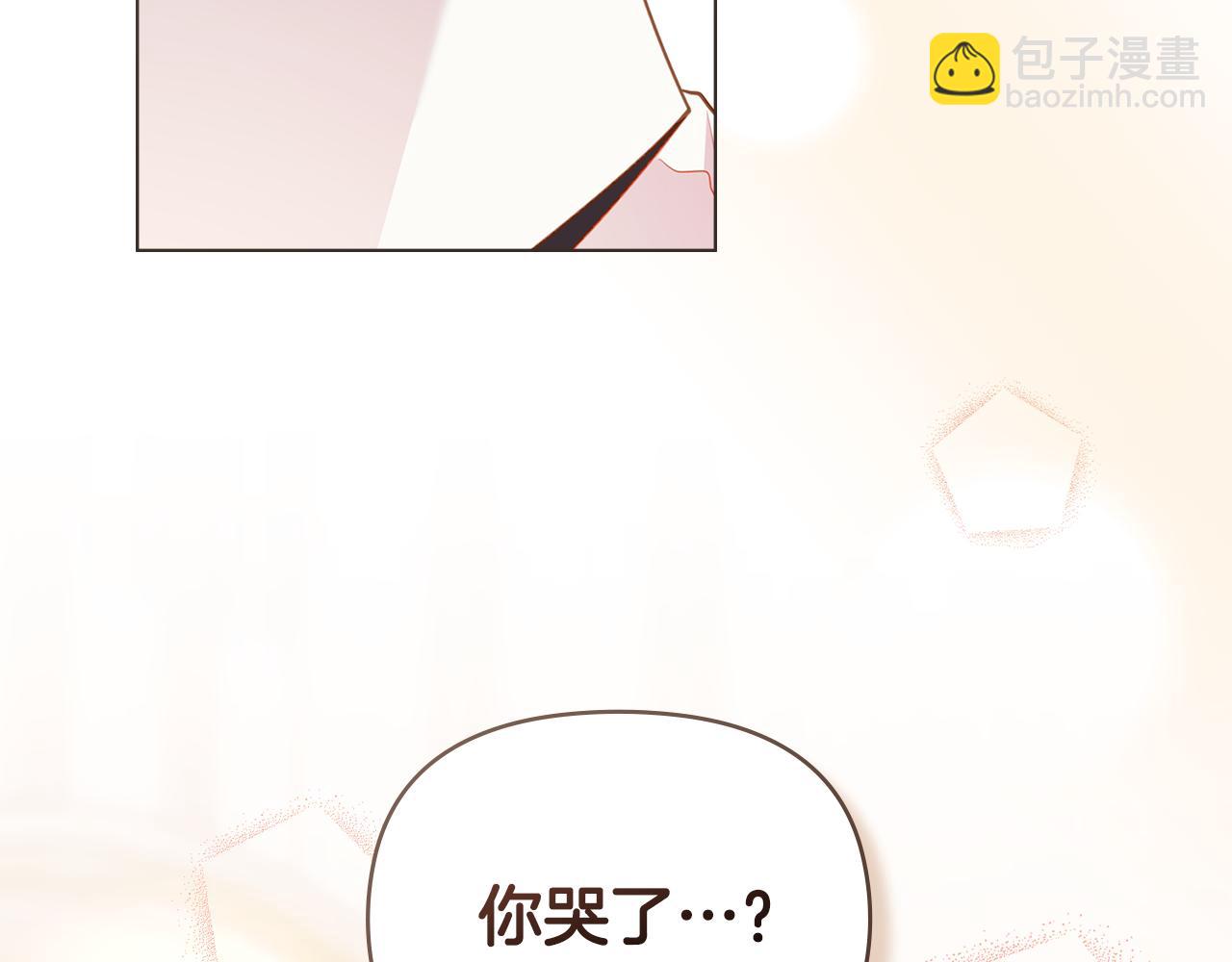 公爵大人，請別太靠近 - 第131話 幸福地在一起(2/5) - 7