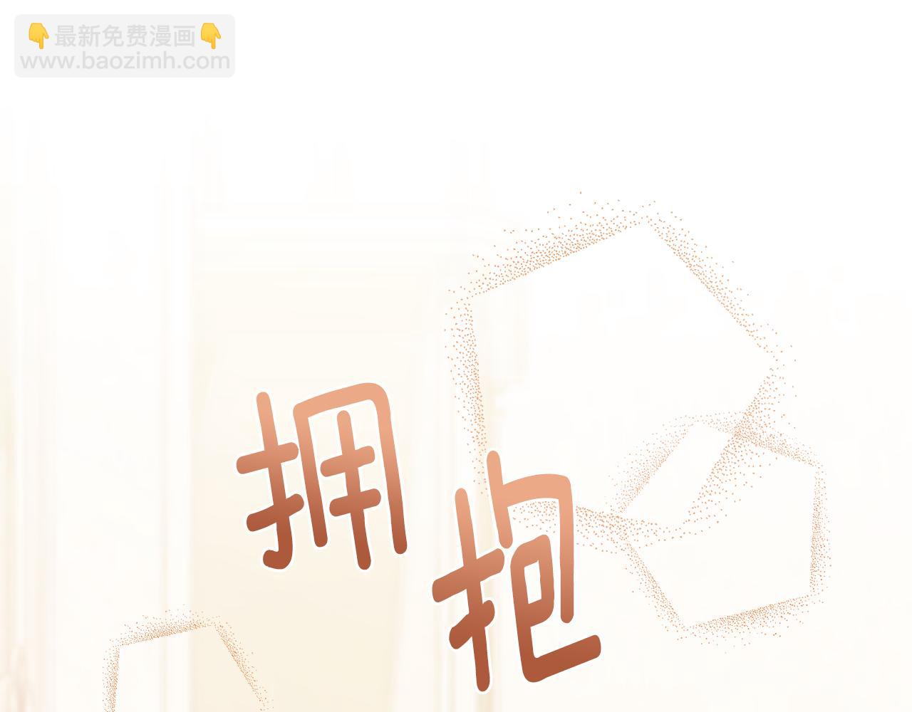 公爵大人，請別太靠近 - 第131話 幸福地在一起(2/5) - 4