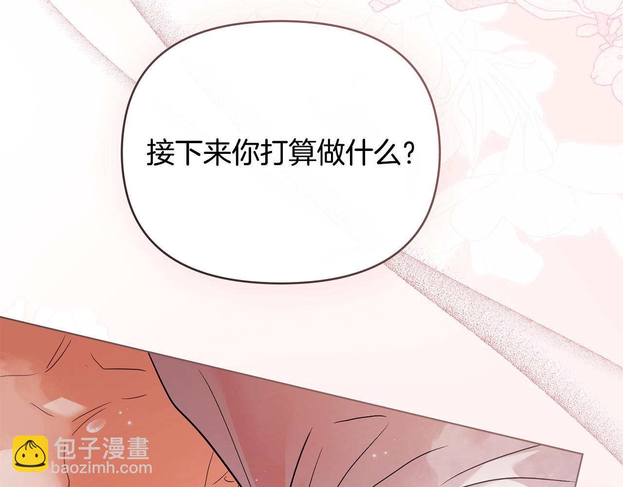 公爵大人，請別太靠近 - 特別外傳 第2話 折磨人的懲罰(3/3) - 6