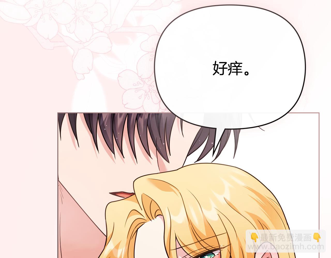 公爵大人，請別太靠近 - 特別外傳 第2話 折磨人的懲罰(3/3) - 2