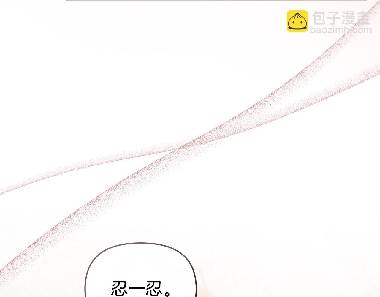 公爵大人，請別太靠近 - 特別外傳 第2話 折磨人的懲罰(3/3) - 5