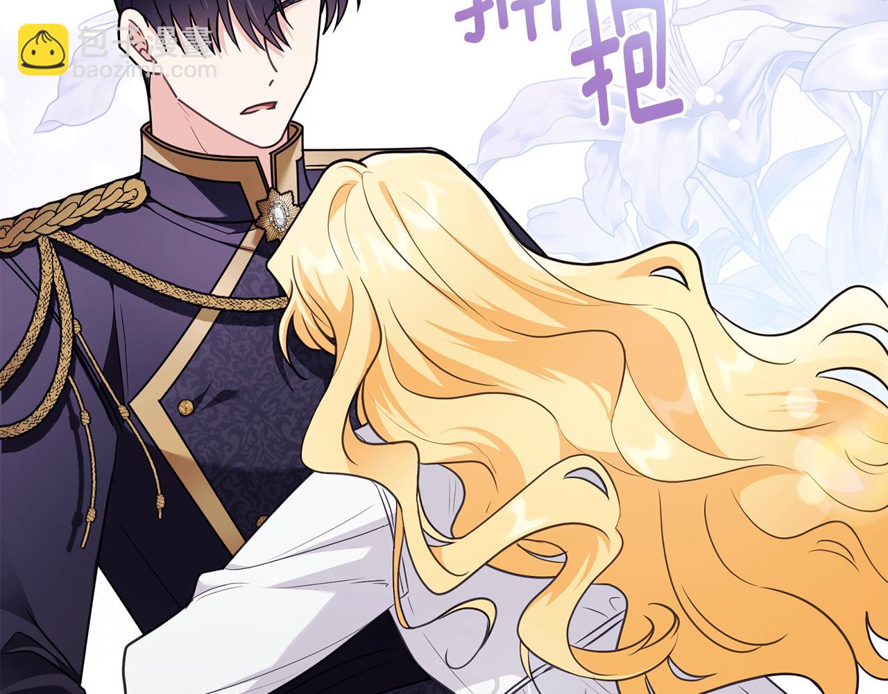 公爵大人，請別太靠近 - 特別外傳 第2話 折磨人的懲罰(1/3) - 3