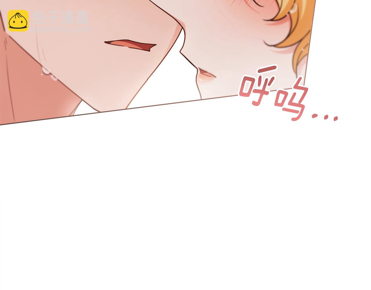 公爵大人，請別太靠近 - 特別外傳 第2話 折磨人的懲罰(3/3) - 6