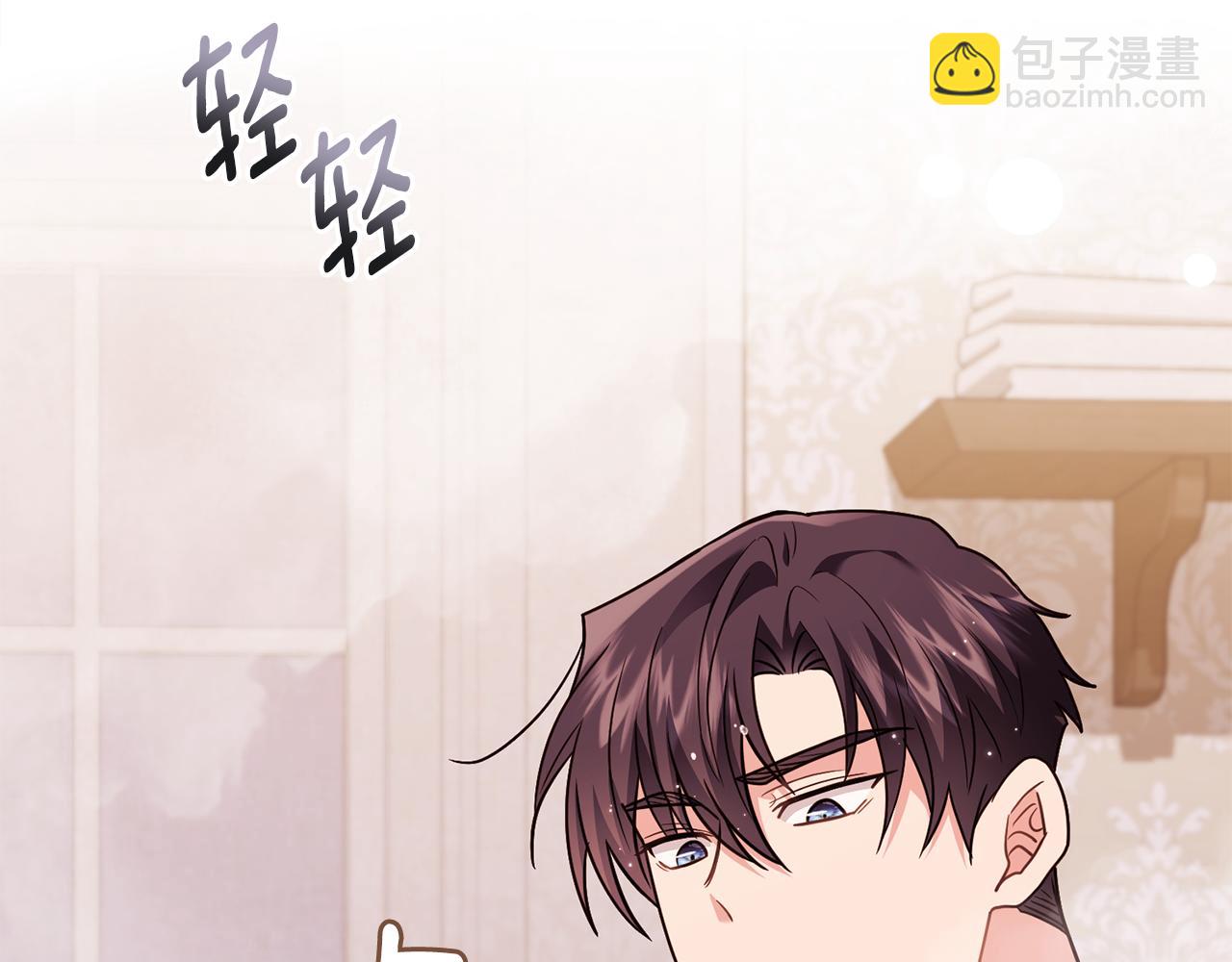 公爵大人，請別太靠近 - 特別外傳 第2話 折磨人的懲罰(3/3) - 7