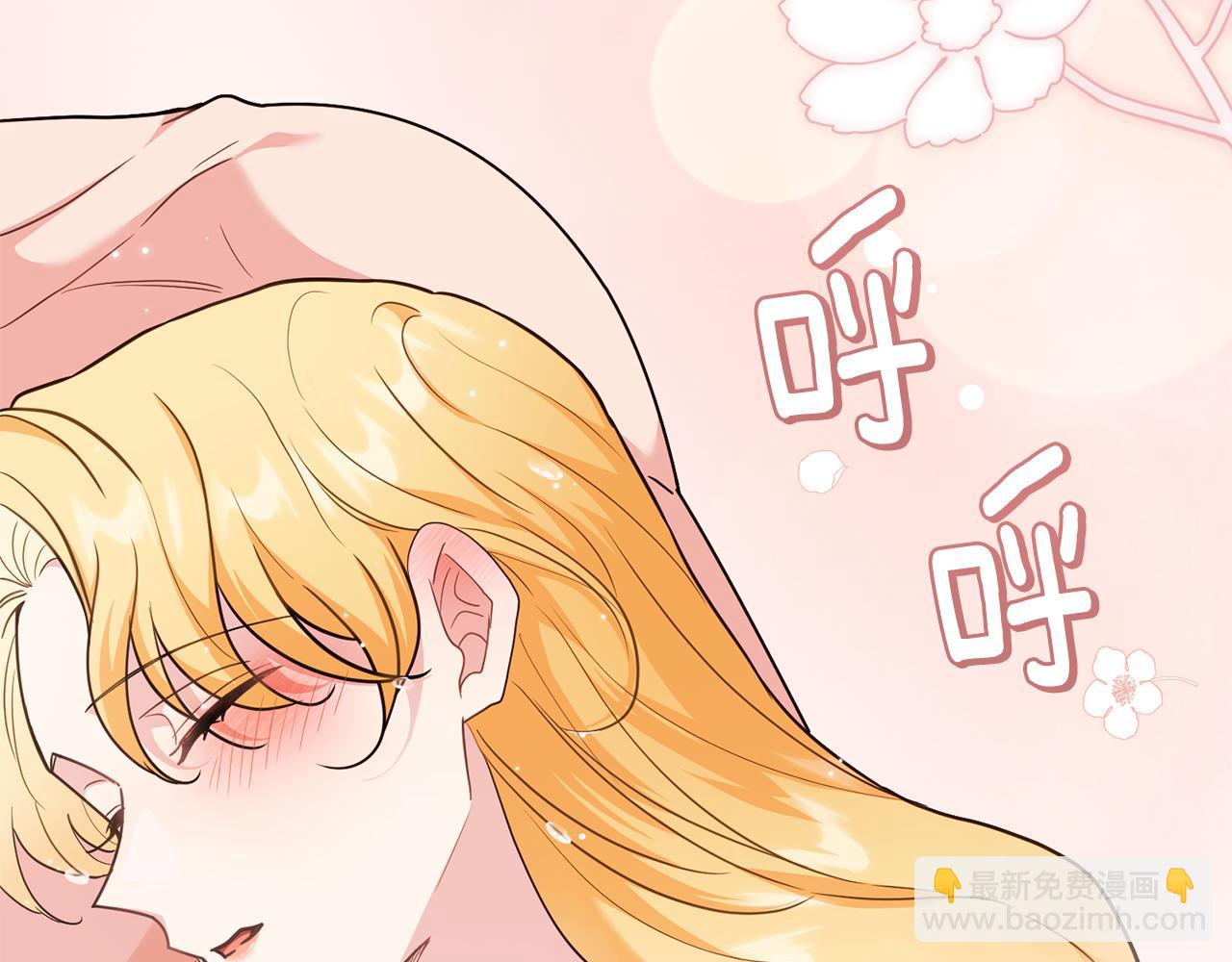 公爵大人，請別太靠近 - 特別外傳 第2話 折磨人的懲罰(3/3) - 4