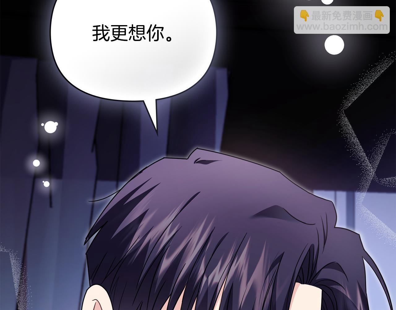 公爵大人，請別太靠近 - 特別外傳 第2話 折磨人的懲罰(1/3) - 5