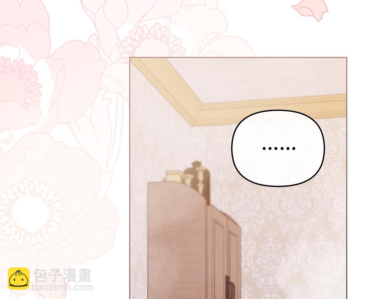 公爵大人，請別太靠近 - 特別外傳 第2話 折磨人的懲罰(3/3) - 6