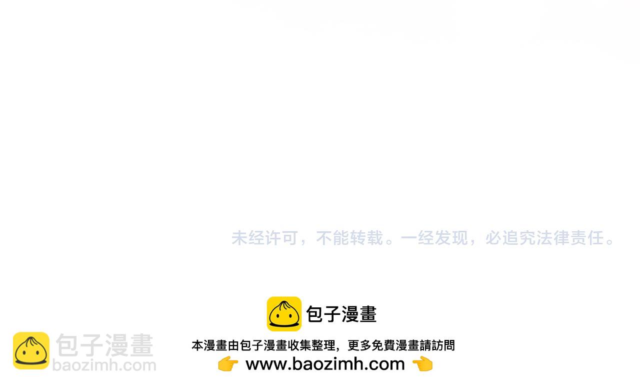 公爵大人，請別太靠近 - 特別外傳 第2話 折磨人的懲罰(3/3) - 2