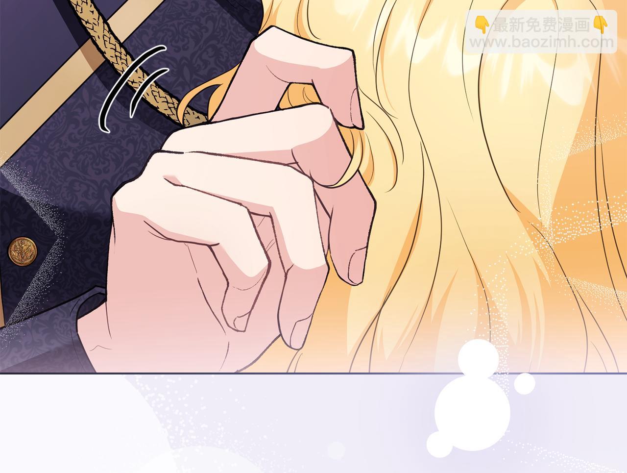 公爵大人，請別太靠近 - 特別外傳 第2話 折磨人的懲罰(1/3) - 7