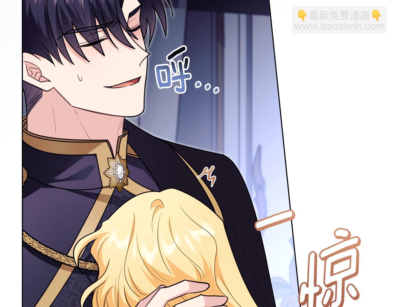 公爵大人，請別太靠近 - 特別外傳 第2話 折磨人的懲罰(1/3) - 1