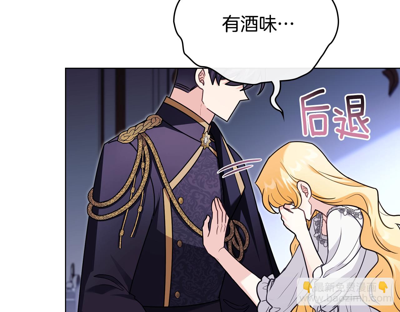 公爵大人，請別太靠近 - 特別外傳 第2話 折磨人的懲罰(1/3) - 3