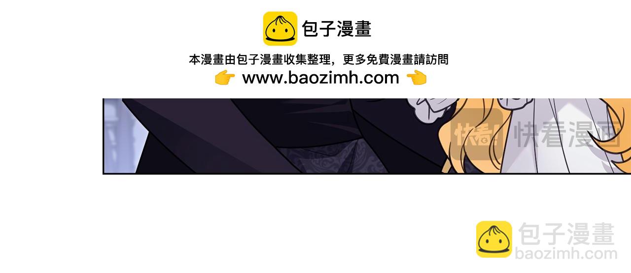 公爵大人，請別太靠近 - 特別外傳 第2話 折磨人的懲罰(1/3) - 4