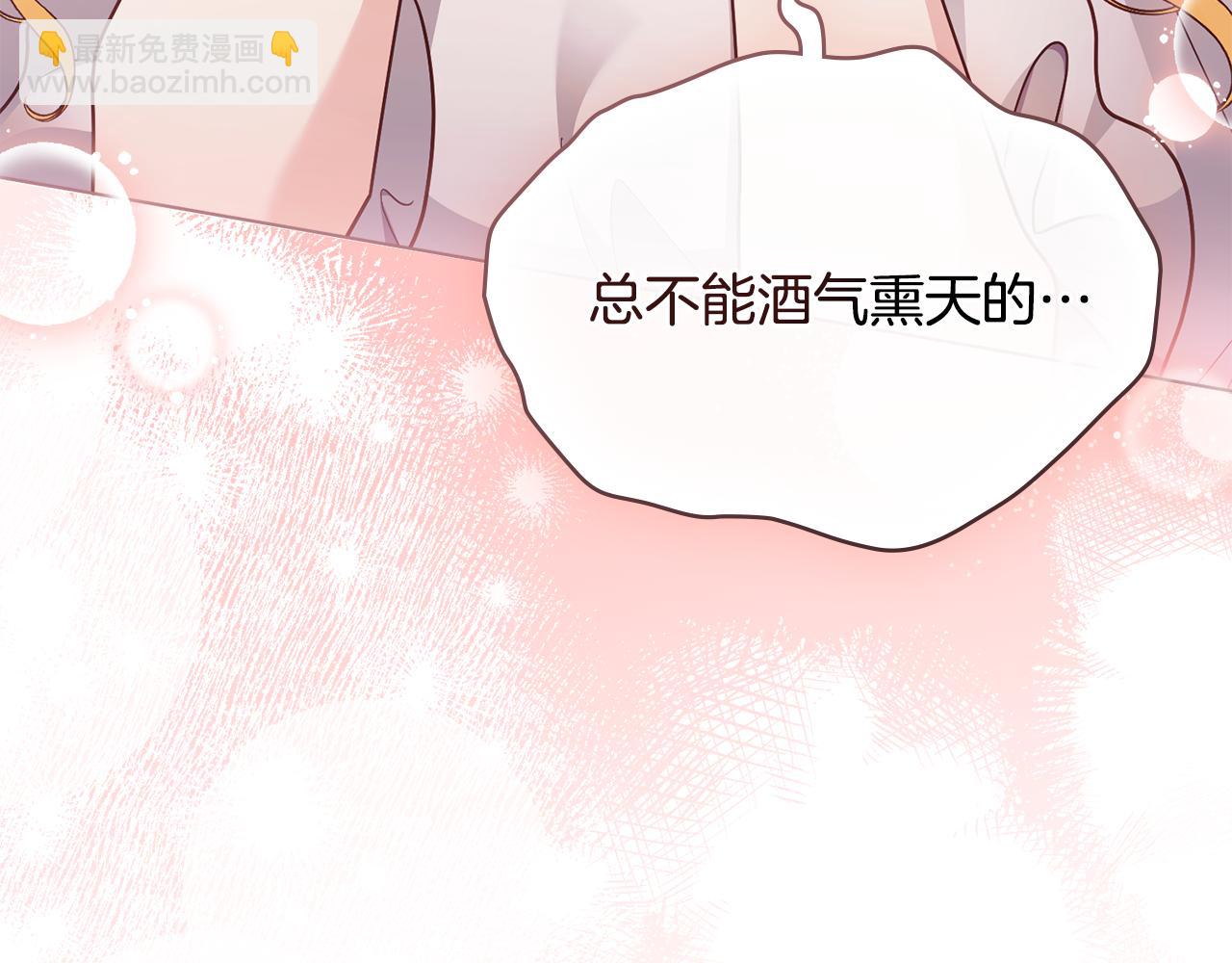 公爵大人，請別太靠近 - 特別外傳 第2話 折磨人的懲罰(1/3) - 8