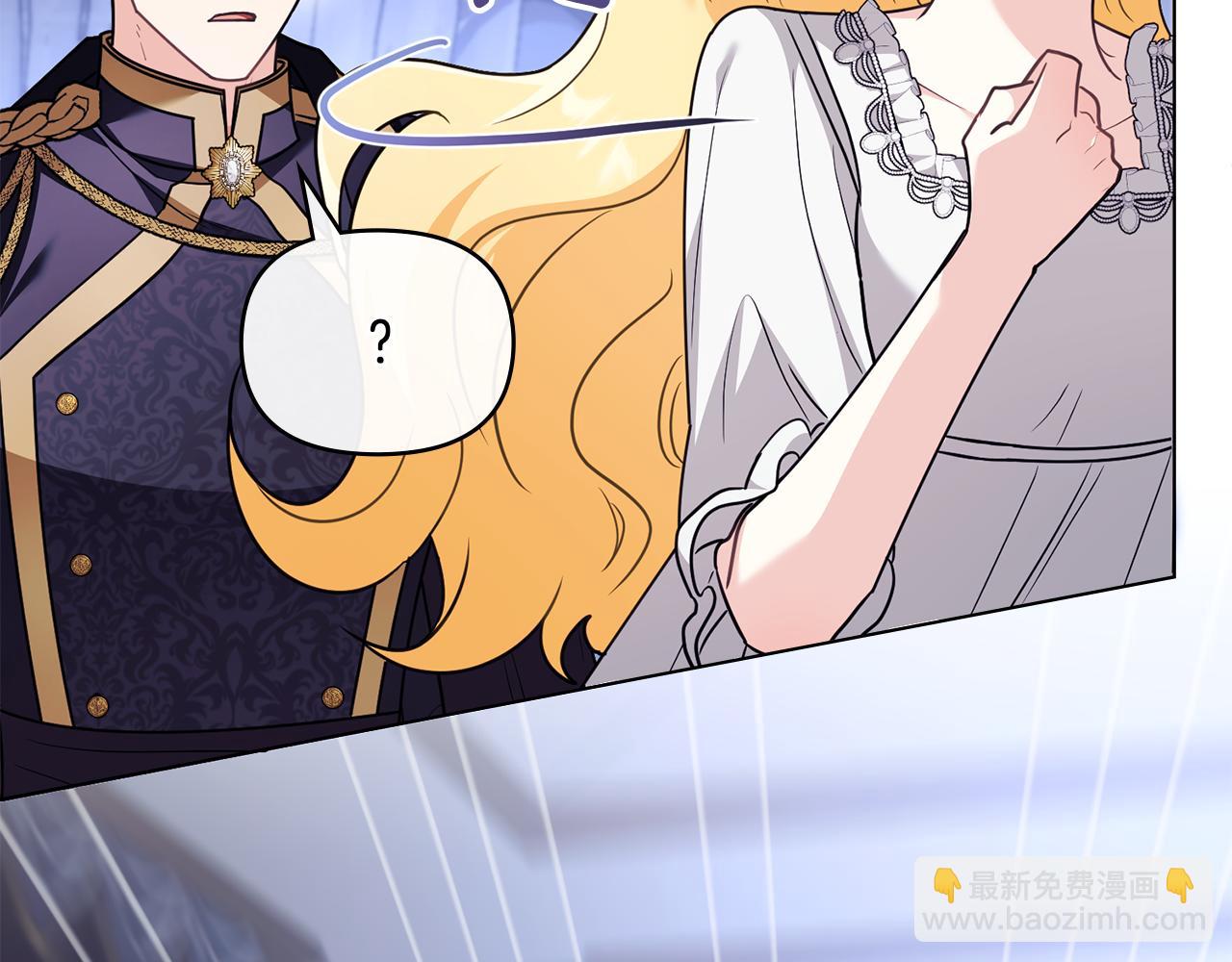 公爵大人，請別太靠近 - 特別外傳 第2話 折磨人的懲罰(1/3) - 2