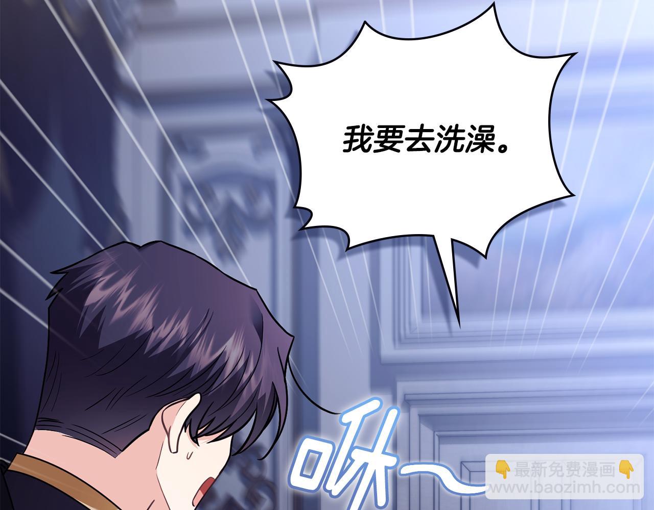 公爵大人，請別太靠近 - 特別外傳 第2話 折磨人的懲罰(1/3) - 3