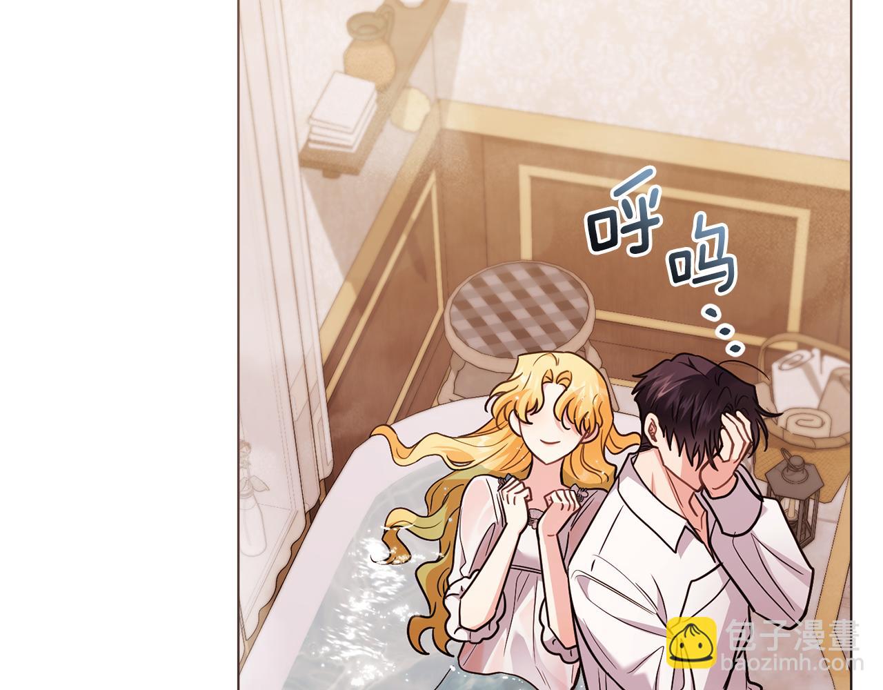 公爵大人，請別太靠近 - 特別外傳 第2話 折磨人的懲罰(1/3) - 2