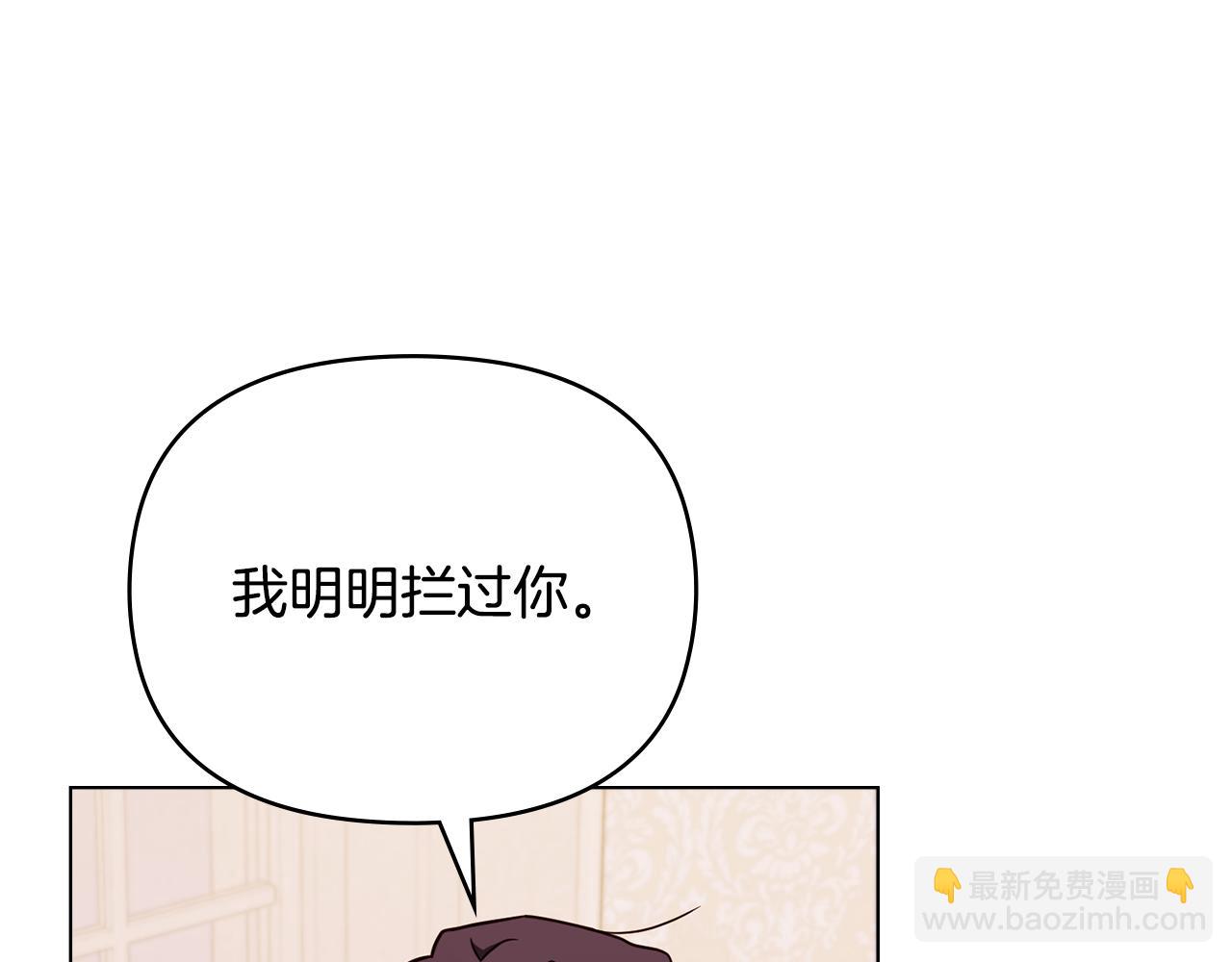 公爵大人，請別太靠近 - 特別外傳 第2話 折磨人的懲罰(1/3) - 4