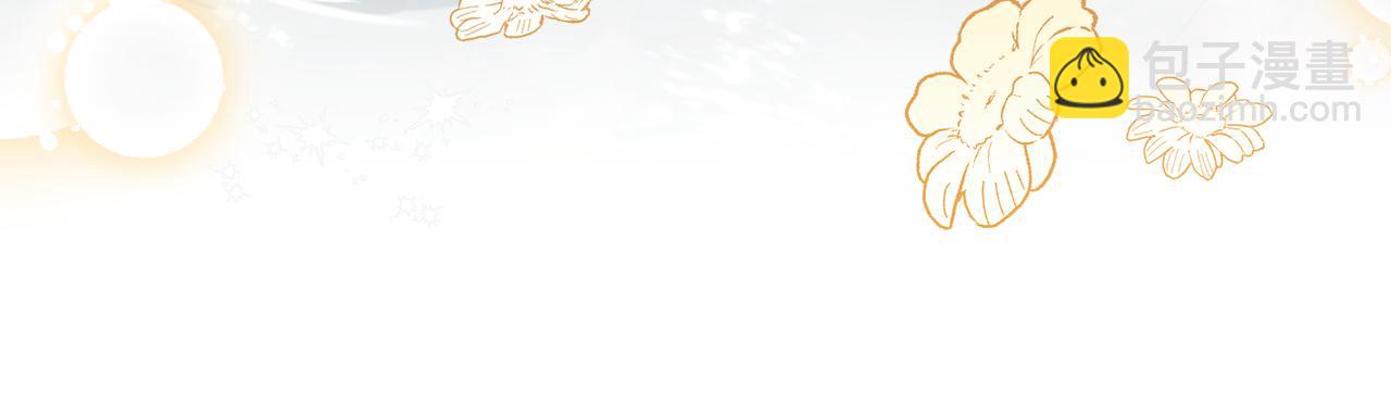 公爵大人，請別太靠近 - 特別外傳 第2話 折磨人的懲罰(1/3) - 1