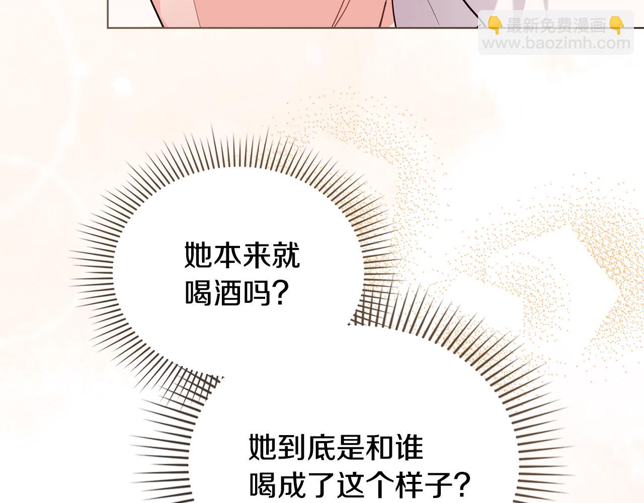 公爵大人，請別太靠近 - 特別外傳 第2話 折磨人的懲罰(1/3) - 3