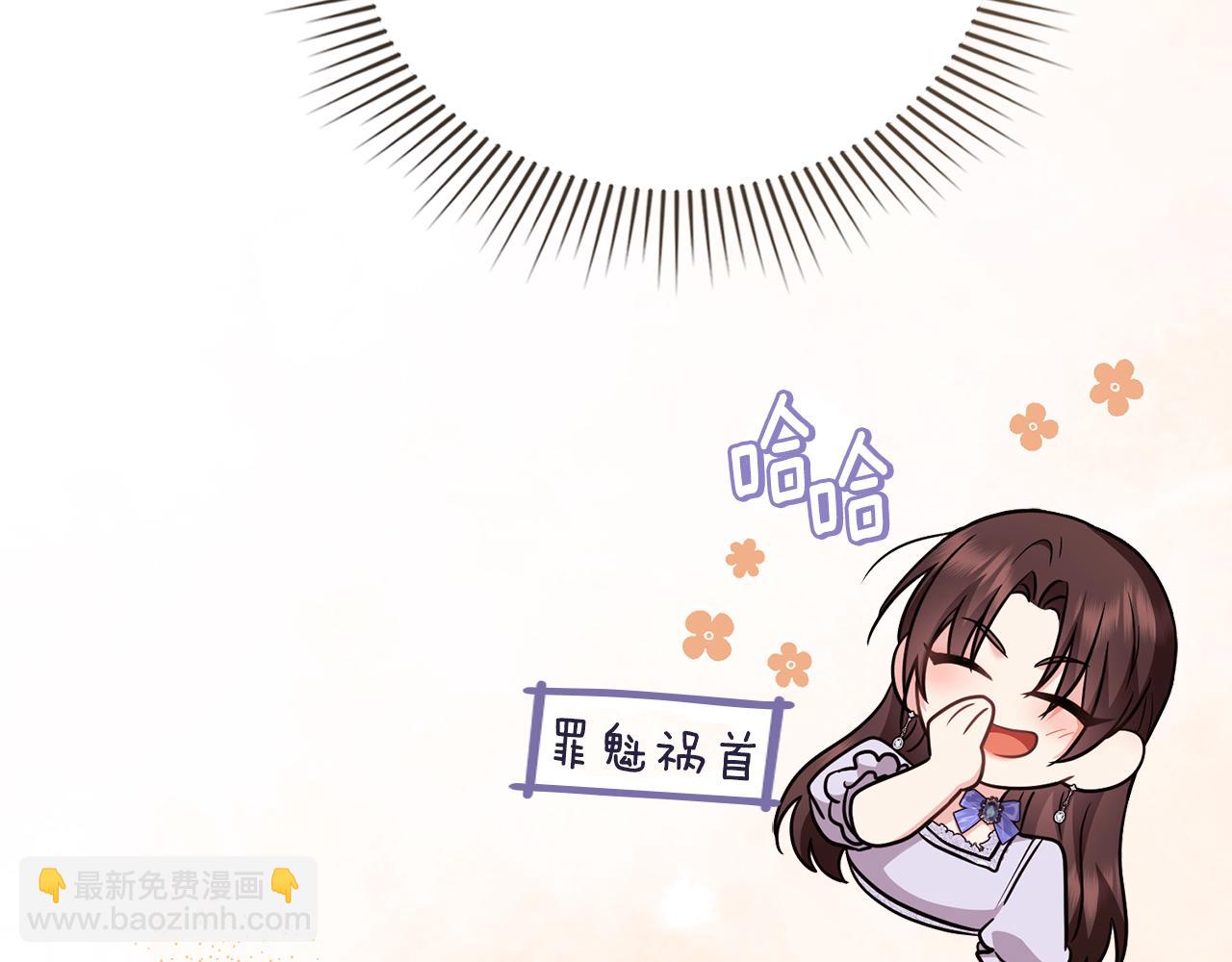 公爵大人，請別太靠近 - 特別外傳 第2話 折磨人的懲罰(1/3) - 4