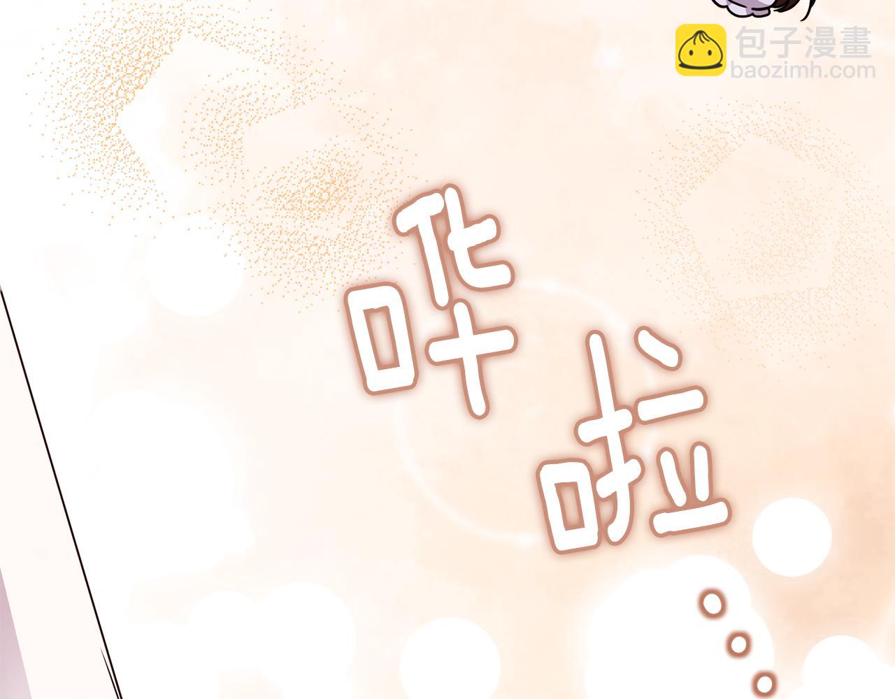 公爵大人，請別太靠近 - 特別外傳 第2話 折磨人的懲罰(1/3) - 5