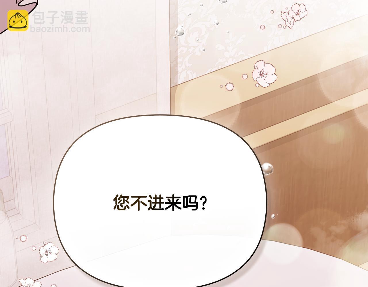 公爵大人，請別太靠近 - 特別外傳 第2話 折磨人的懲罰(1/3) - 8