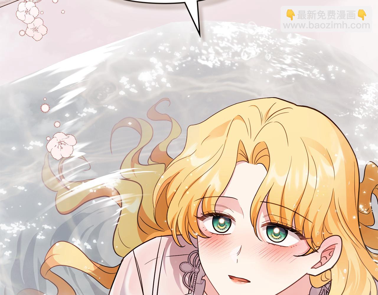 公爵大人，請別太靠近 - 特別外傳 第2話 折磨人的懲罰(1/3) - 1