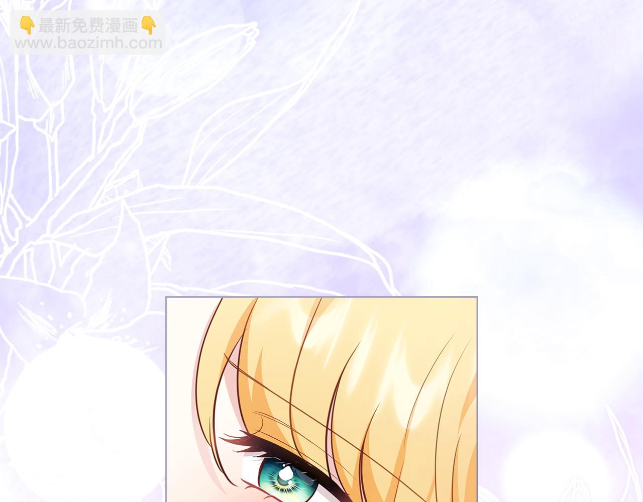 公爵大人，請別太靠近 - 特別外傳 第2話 折磨人的懲罰(1/3) - 5