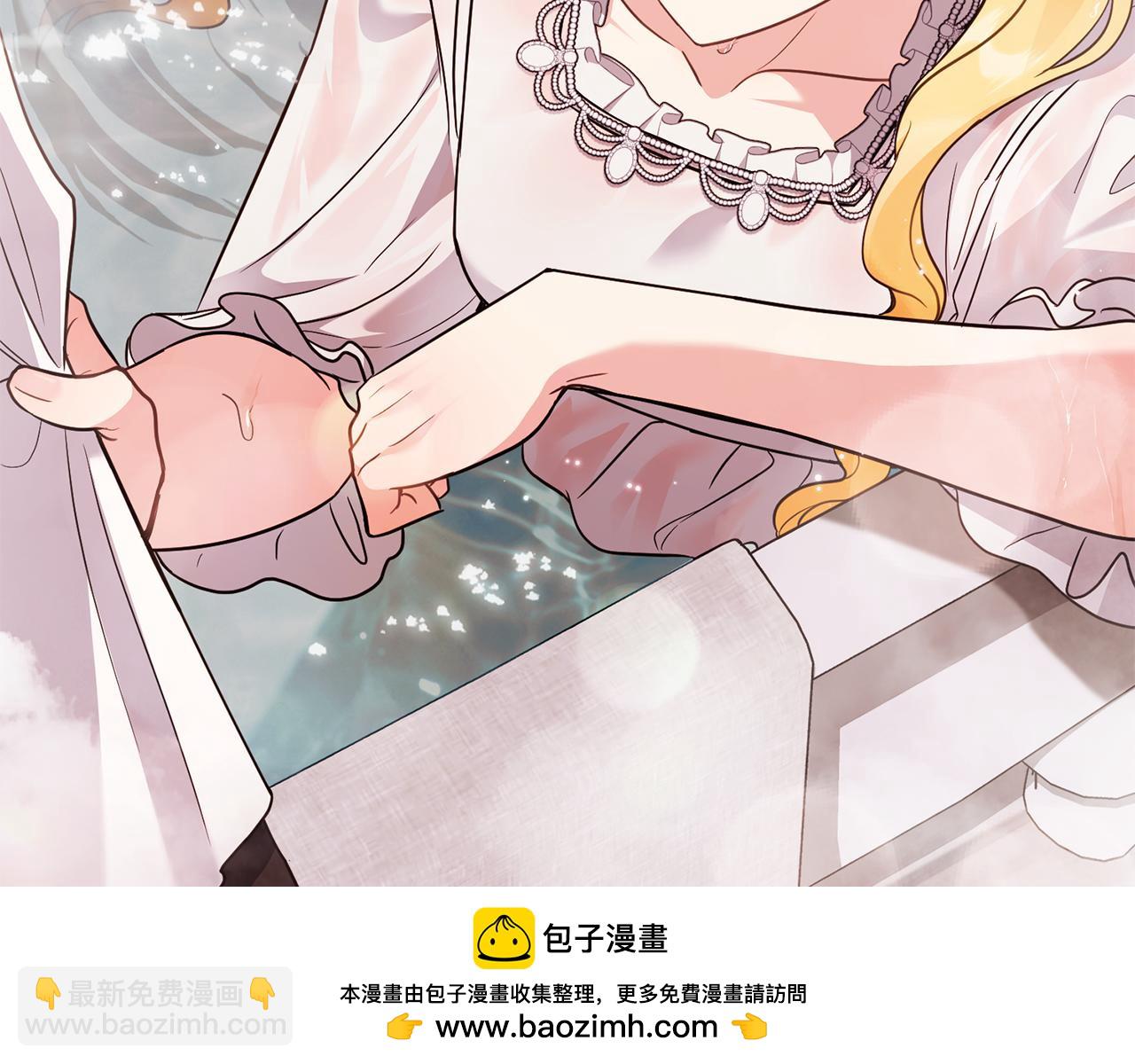 公爵大人，請別太靠近 - 特別外傳 第2話 折磨人的懲罰(1/3) - 2