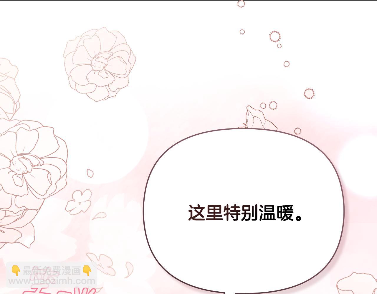 公爵大人，請別太靠近 - 特別外傳 第2話 折磨人的懲罰(2/3) - 6